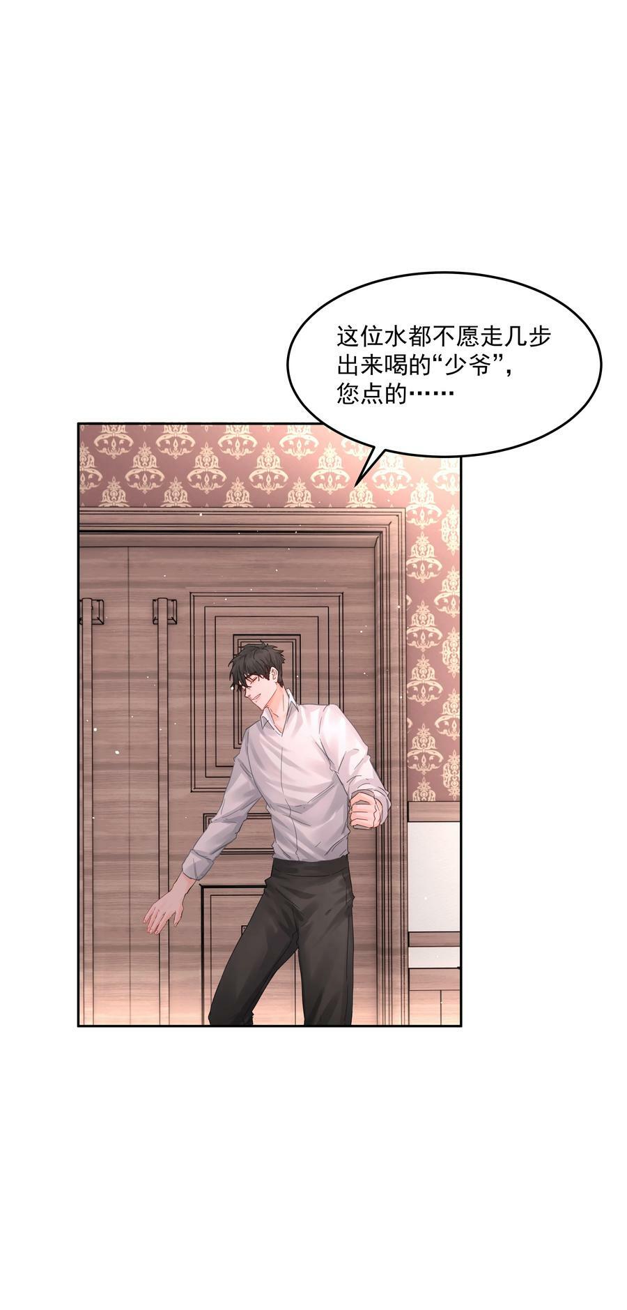 第30话 要我帮你？29