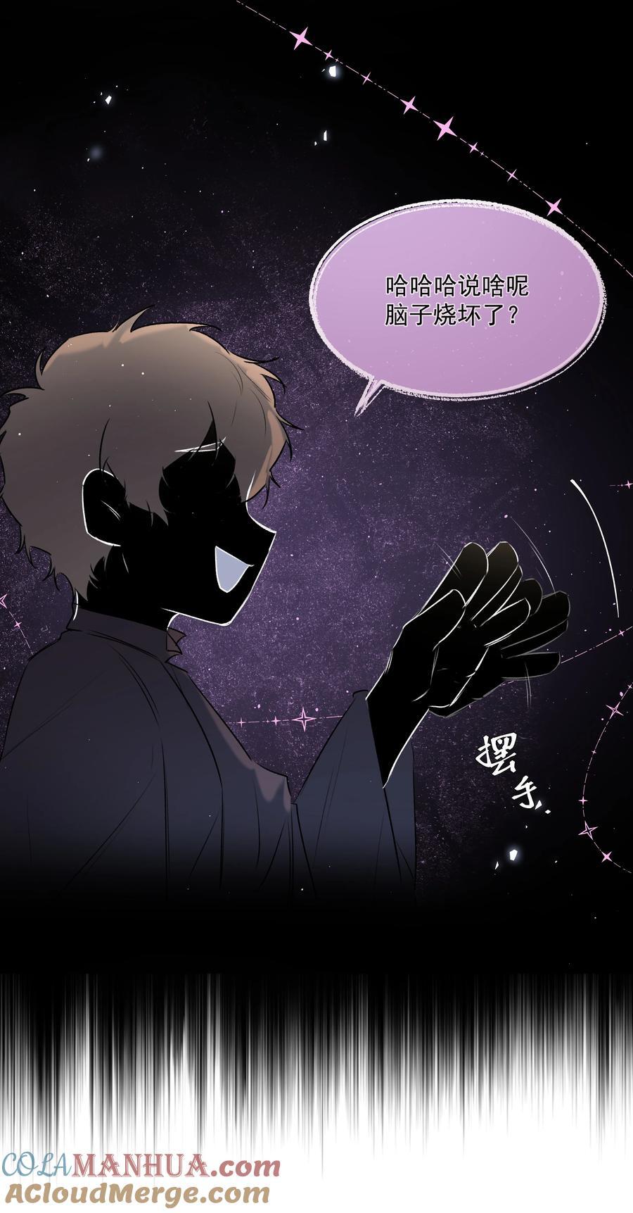 第45话 祸从口出6