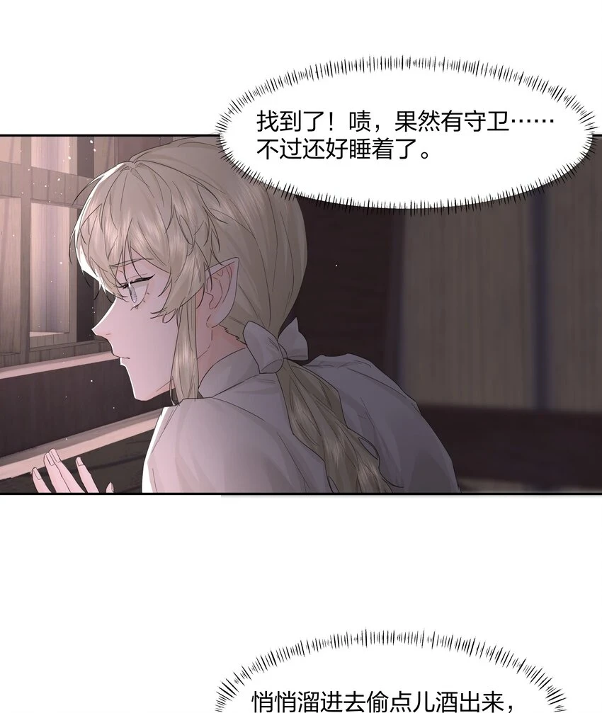 第17话 不是睡了吗？！29