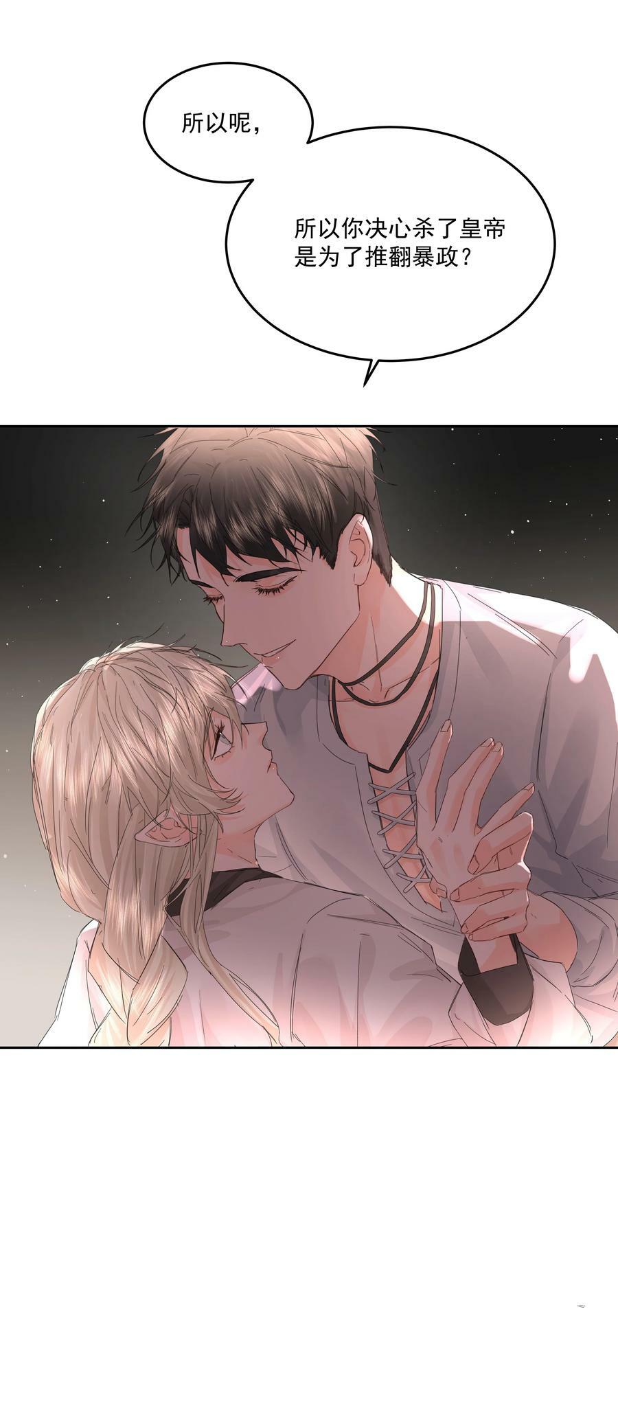 第36话 都是恶人14