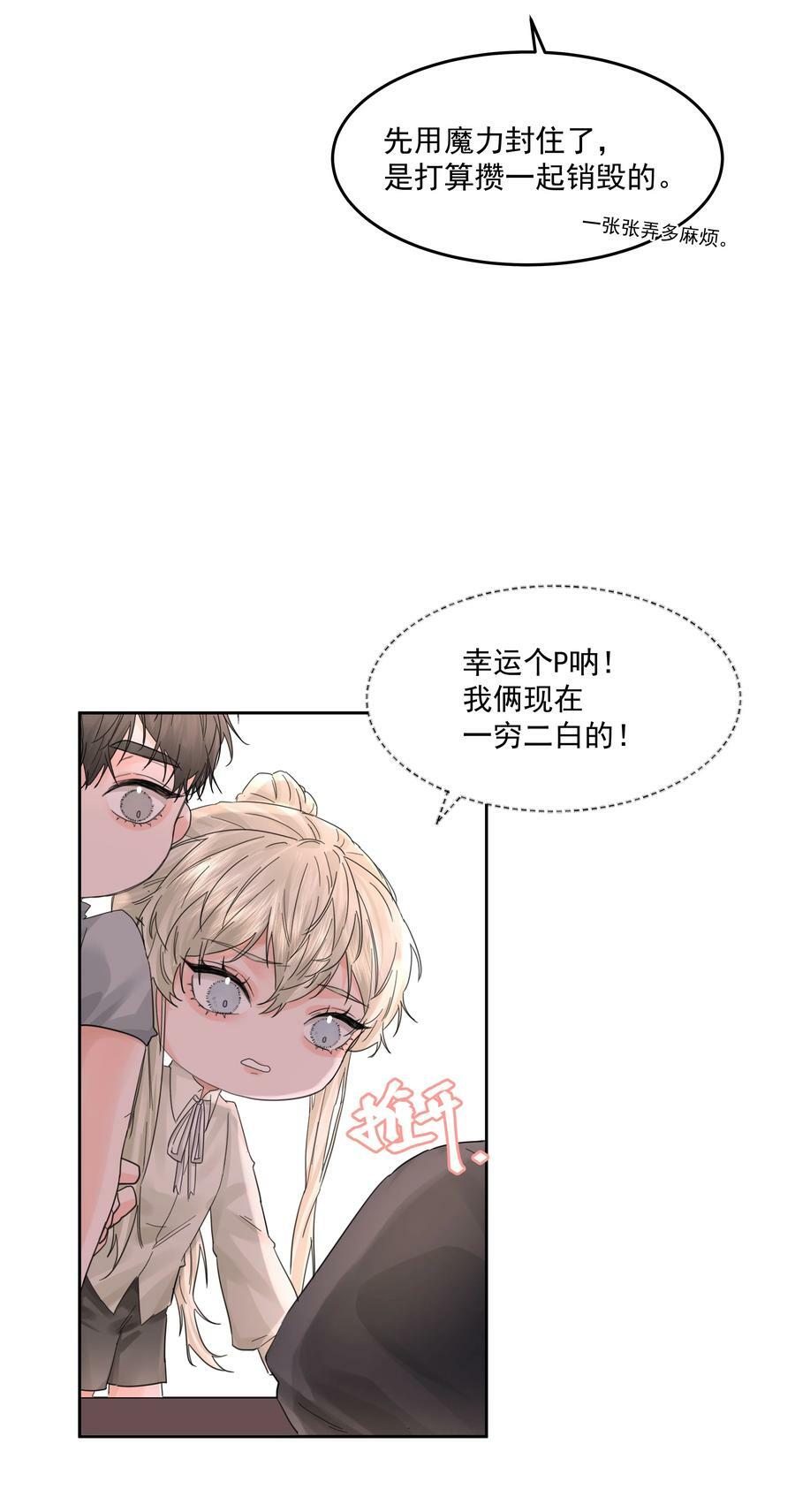 第34话 成交4