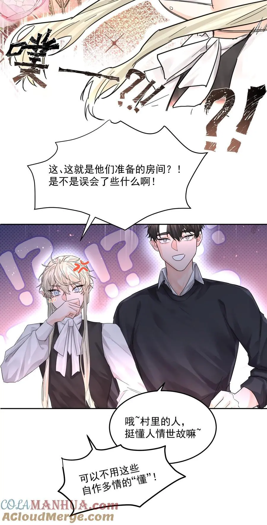 第57话 异端的开启9
