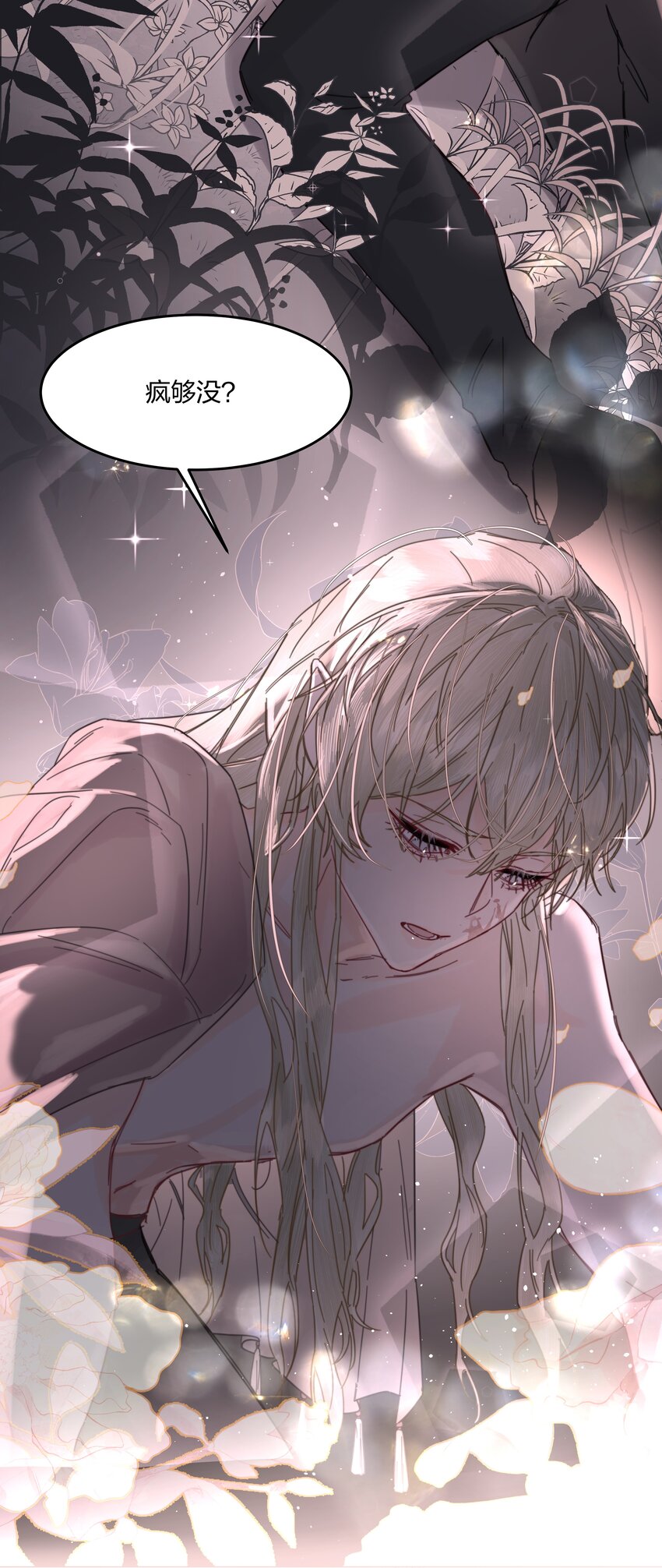 第5话 不告诉你30