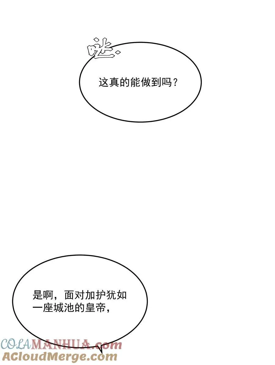 第56话 吃掉30