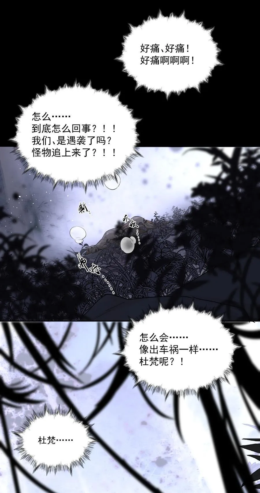第67话 跑！29