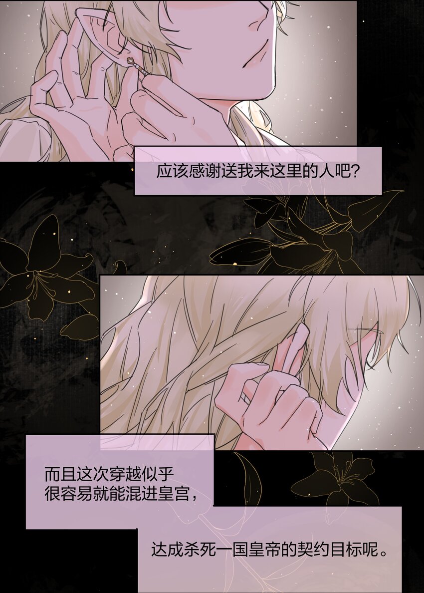 第2话 虚假的契约30
