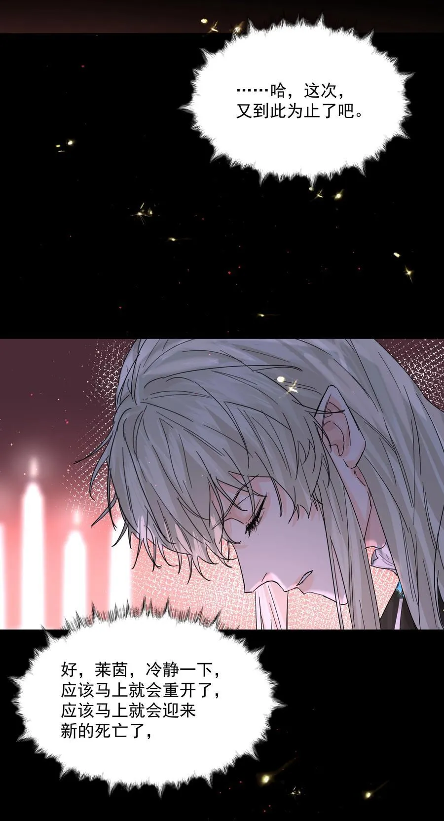 第75话 猩红17