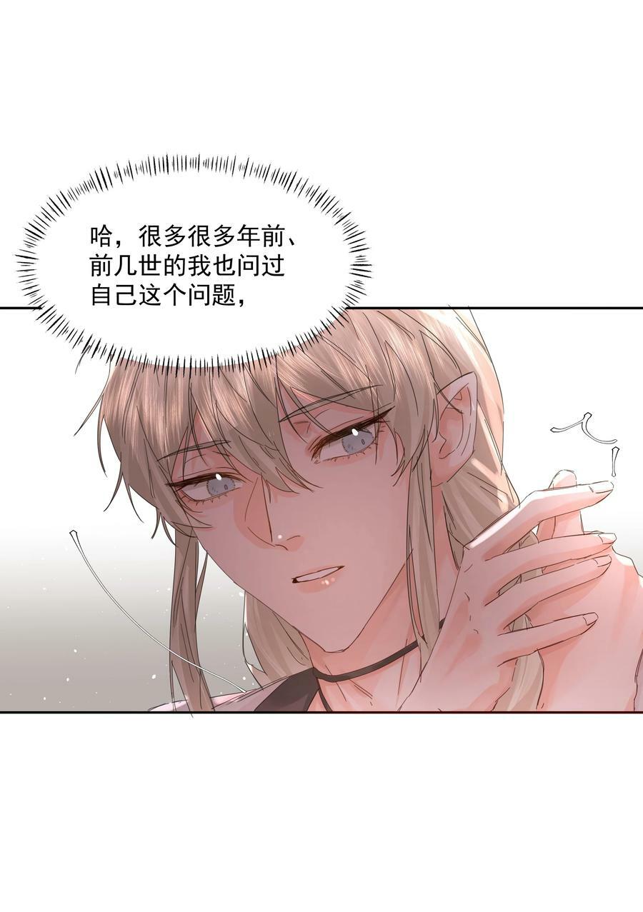 第36话 都是恶人16