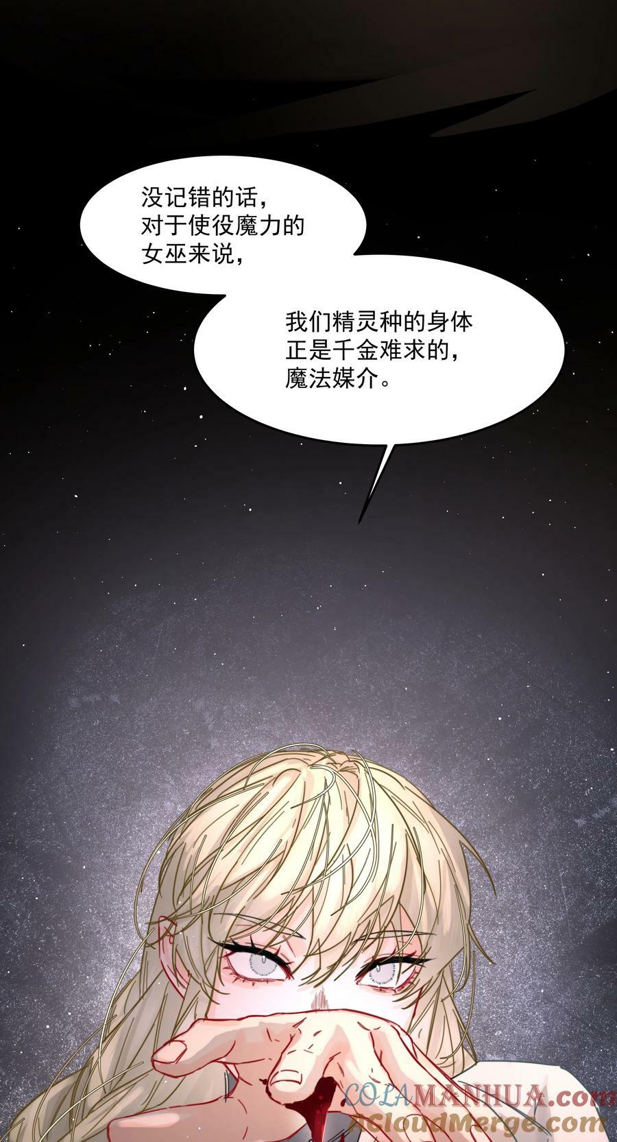 第26话 无效占卜18
