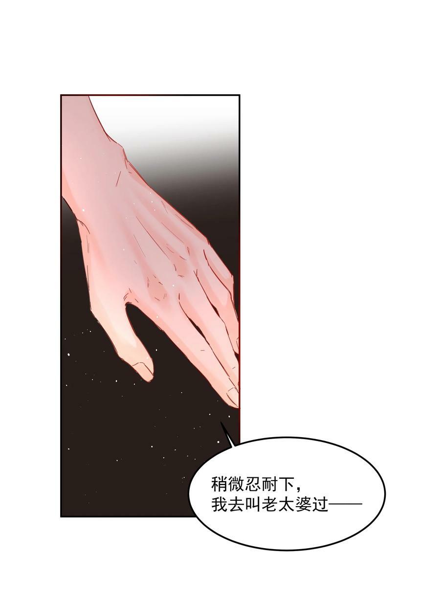 第30话 要我帮你？35
