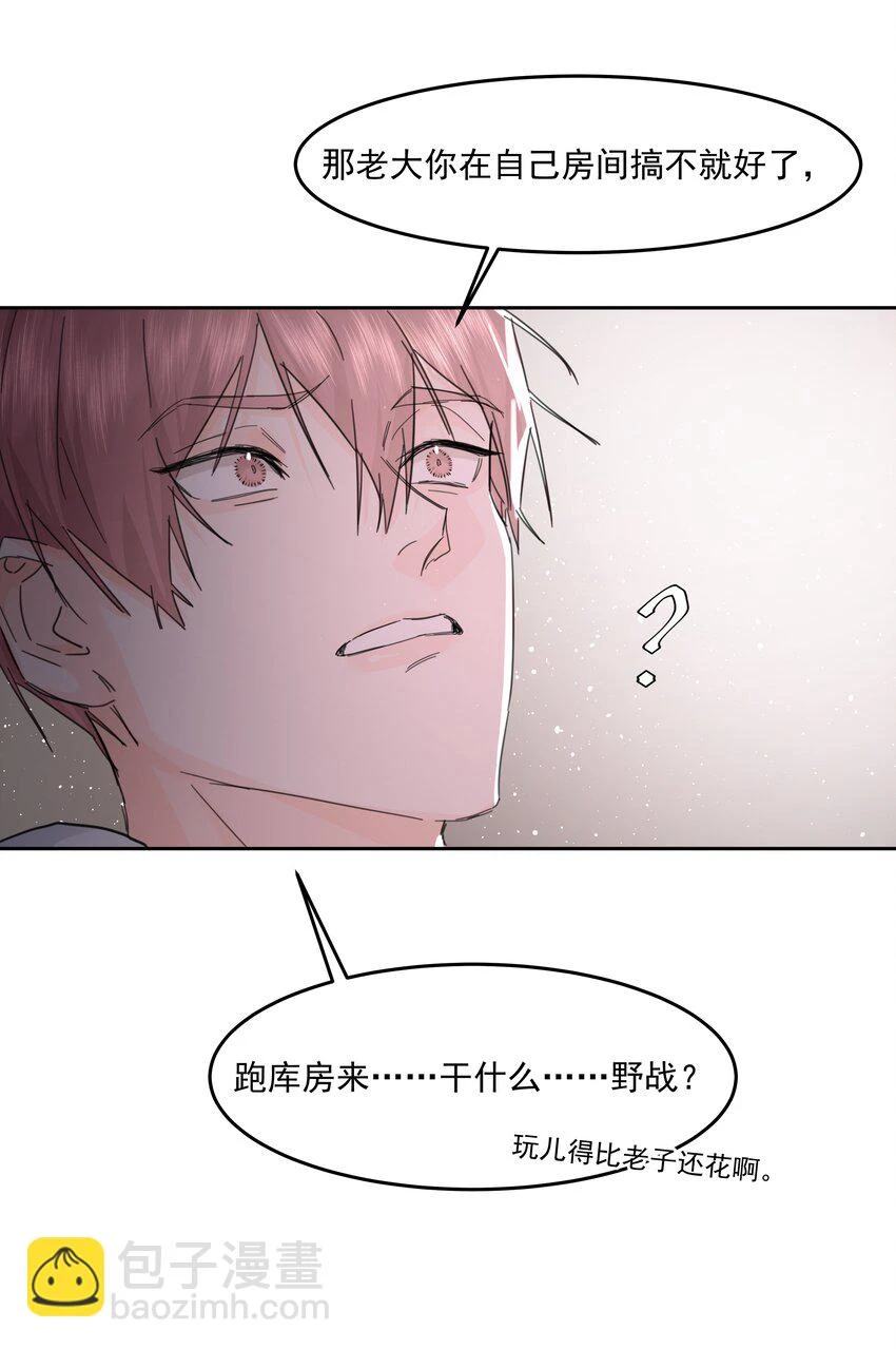 第18话 惩罚48