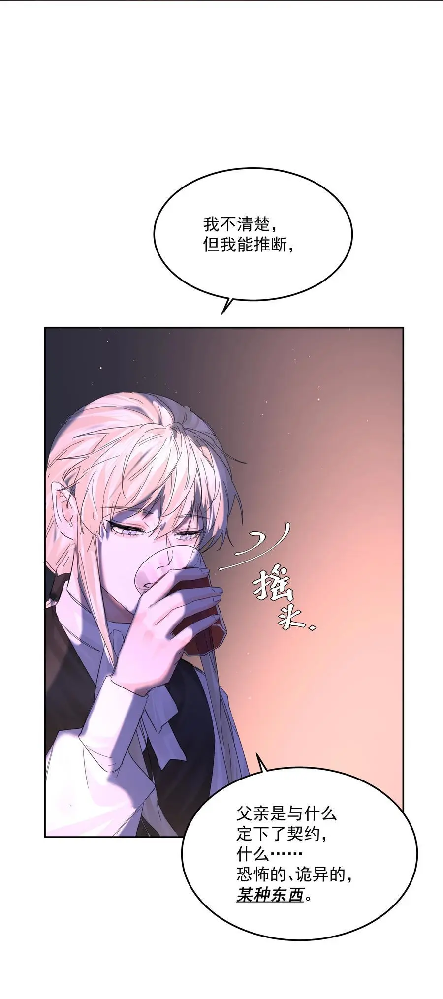 第56话 吃掉37
