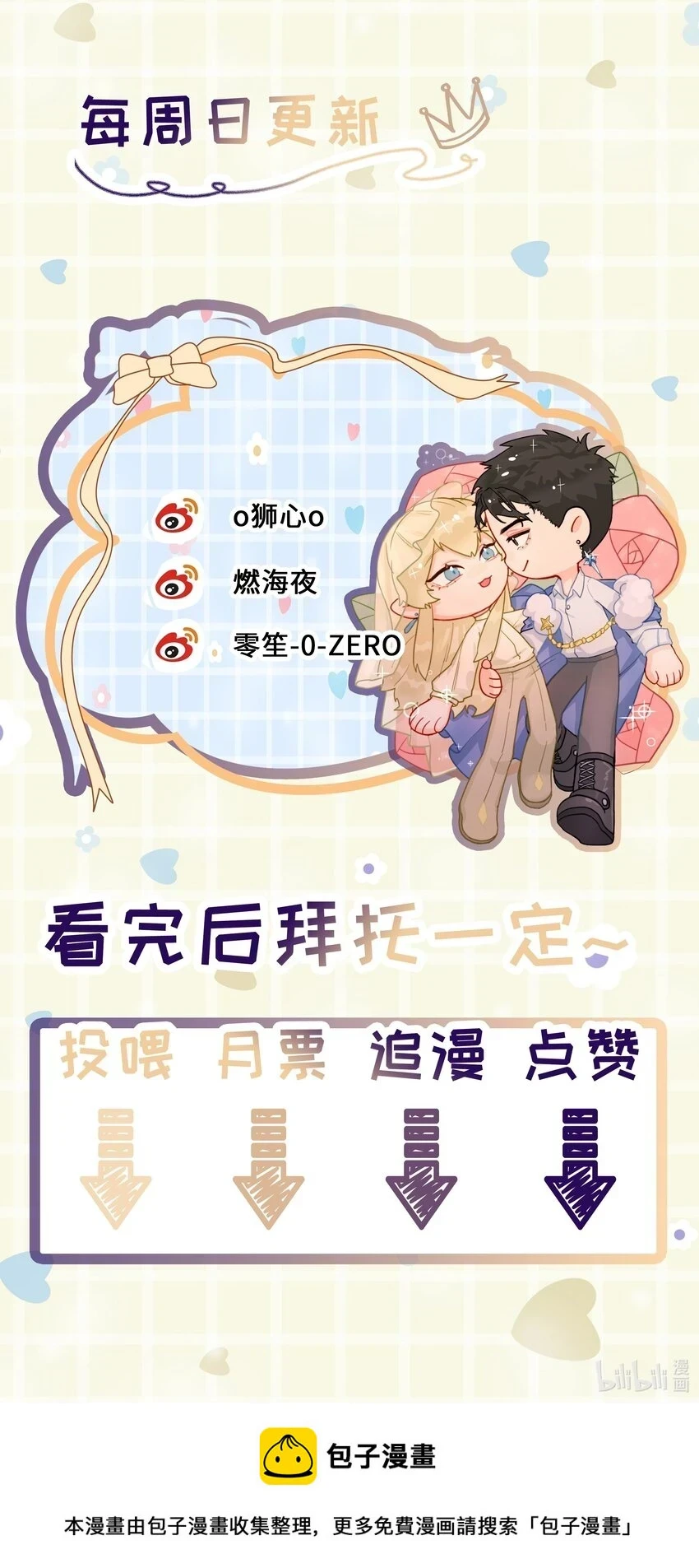 第19话 中招了？45