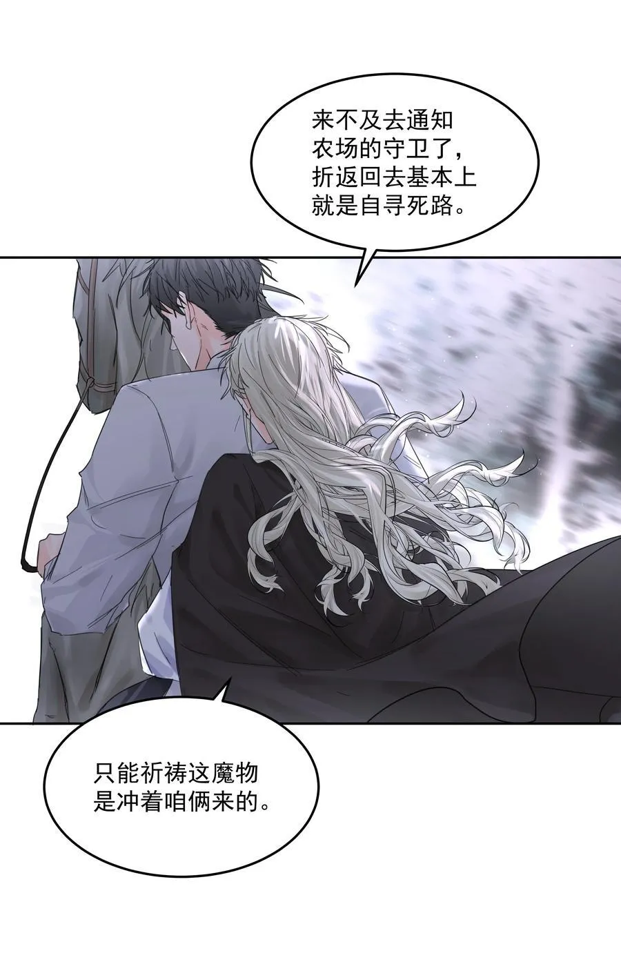 第58话 无人之地7