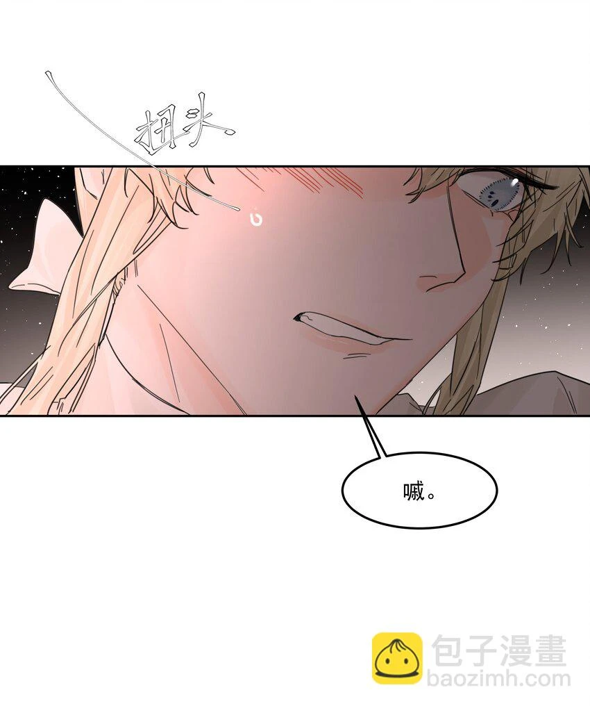 第19话 中招了？30