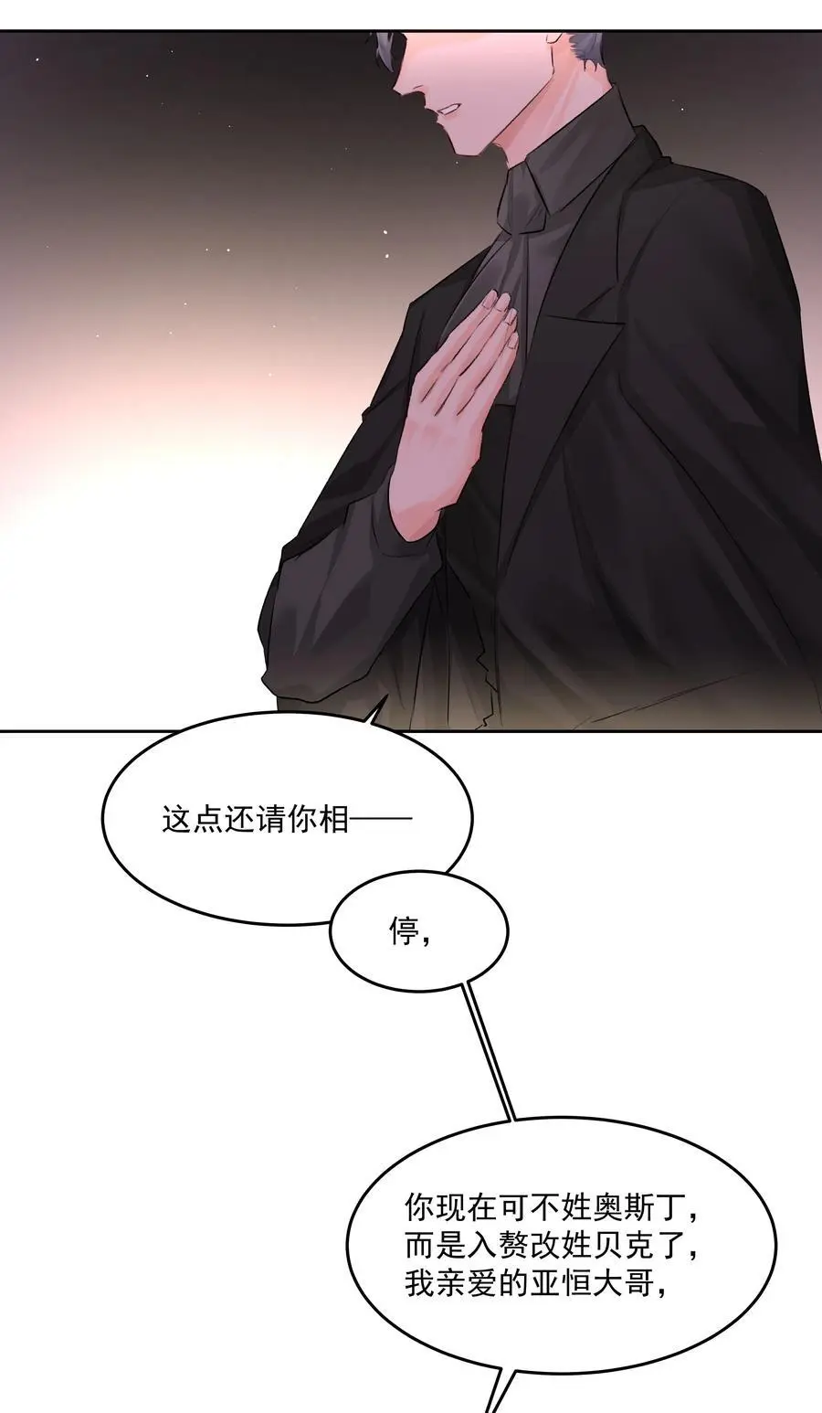 第49话 再度送走？！26