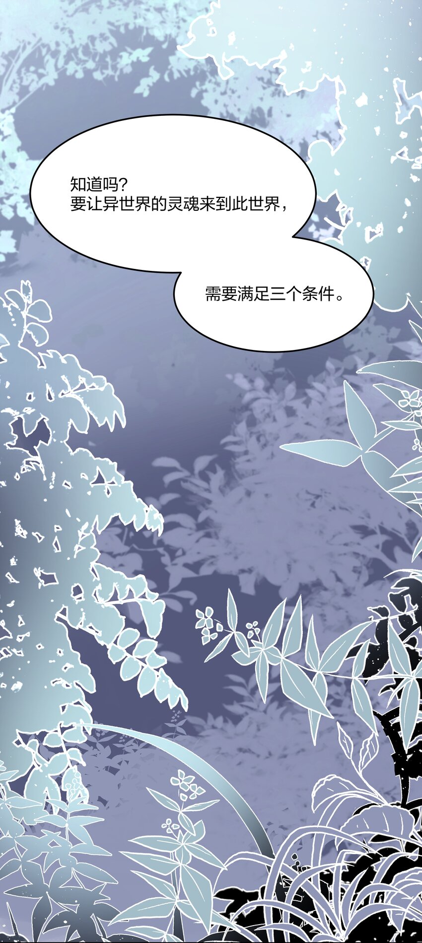 第7话 生无关，但死有！41