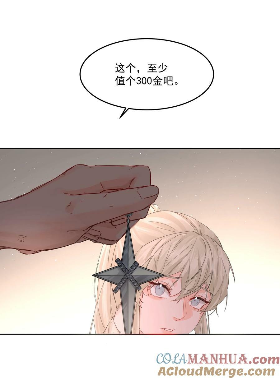 第34话 成交18