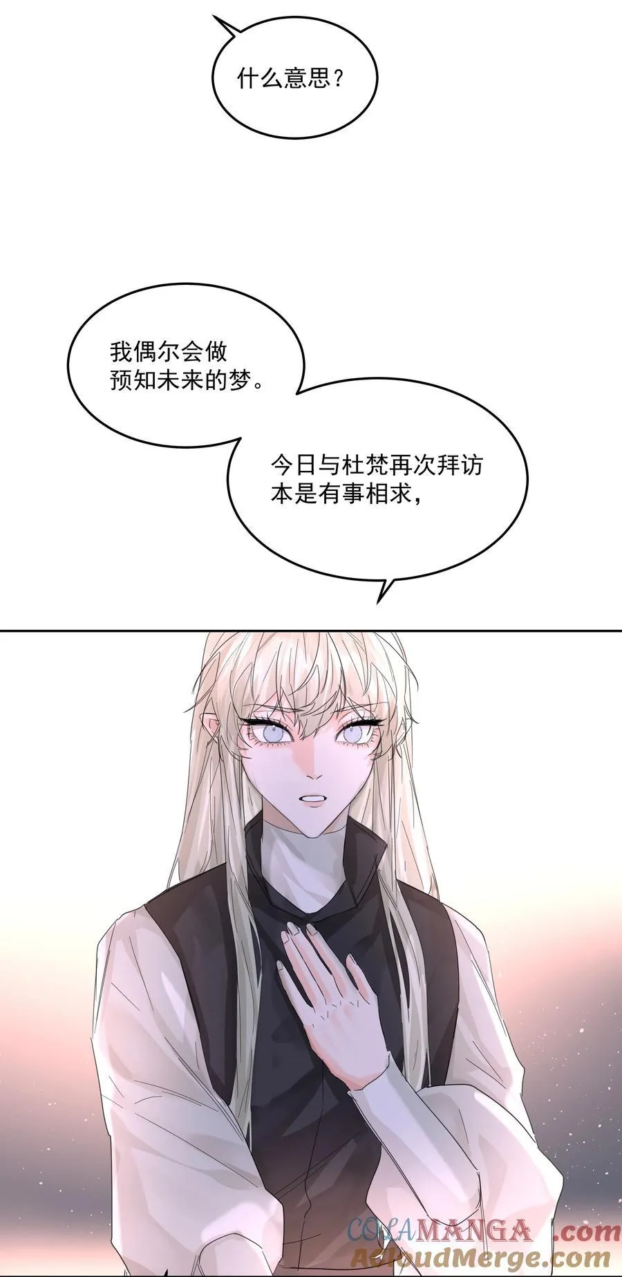 第70话 再喝一次33