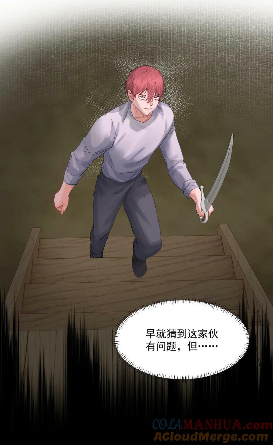 第28话 最后的挣扎3