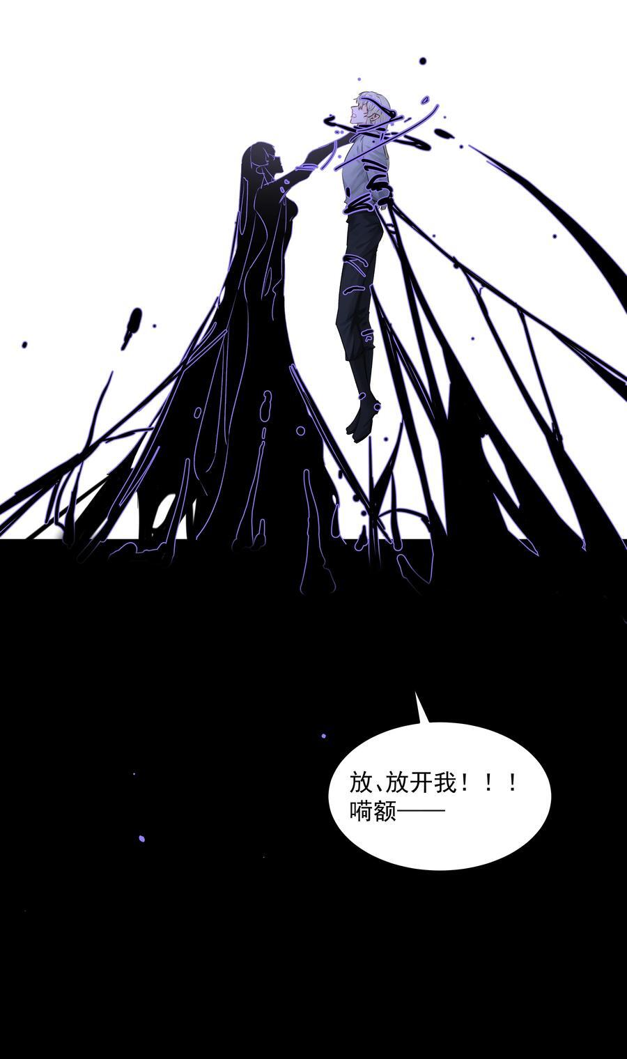 第45话 祸从口出35