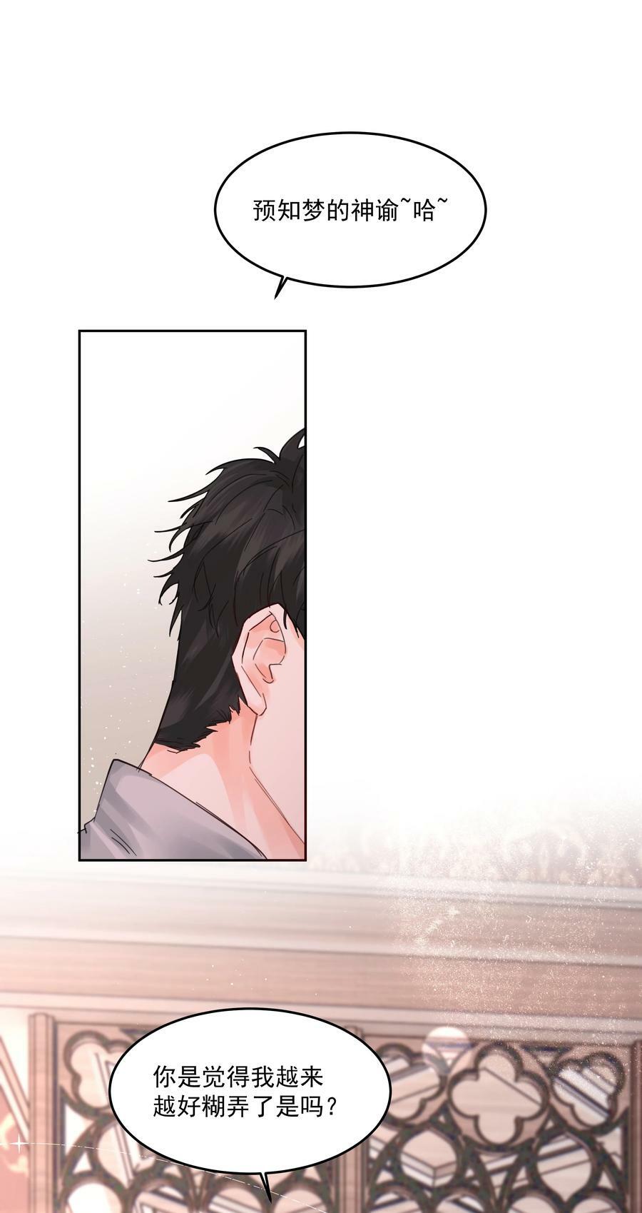 第33话 二分之一的选择23