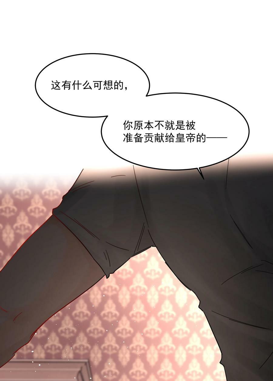 第33话 二分之一的选择32
