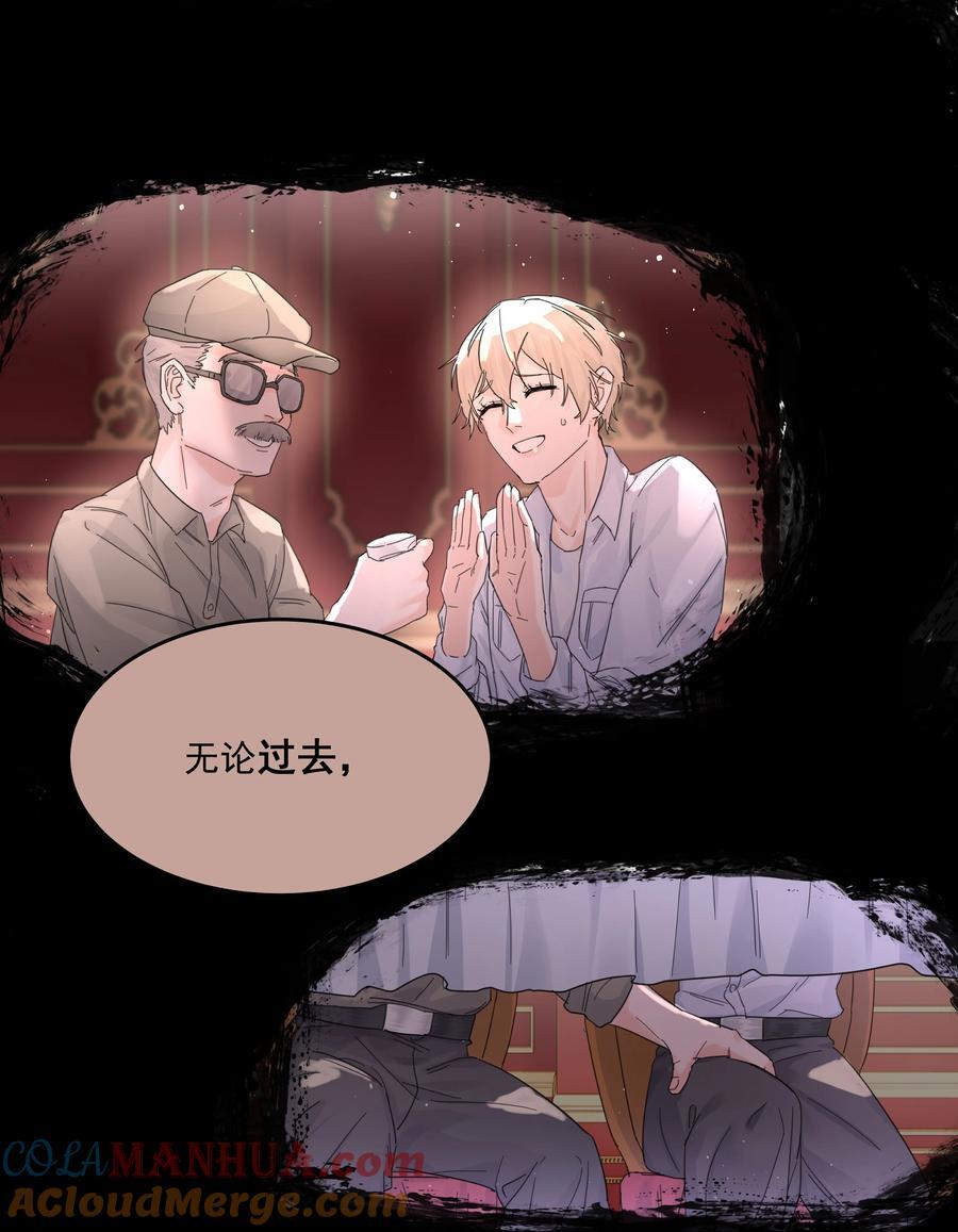 第43话 真心话大冒险15