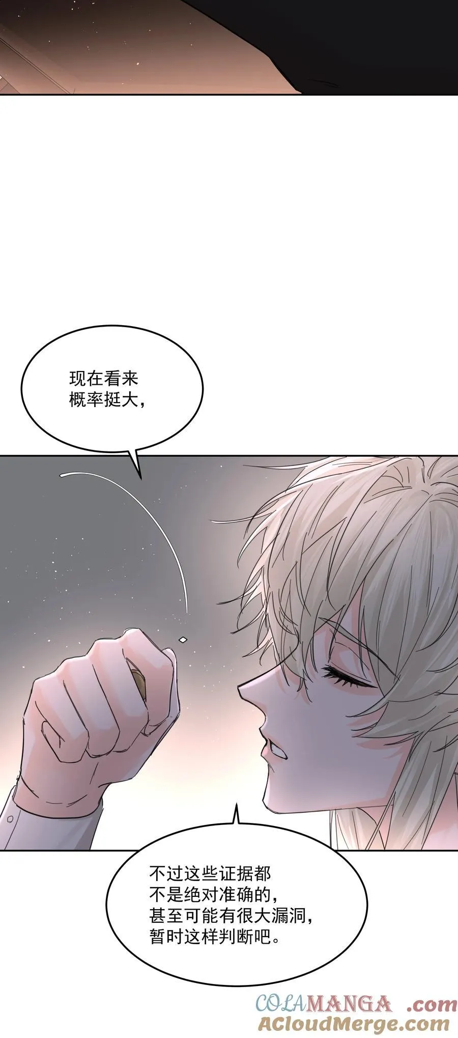 第63话 贡品18