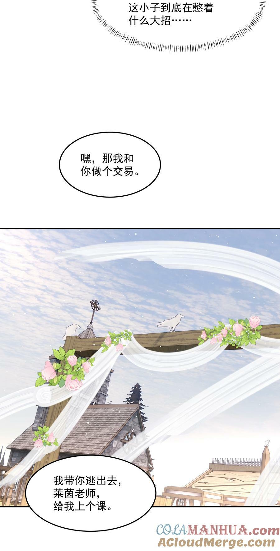 第28话 最后的挣扎18