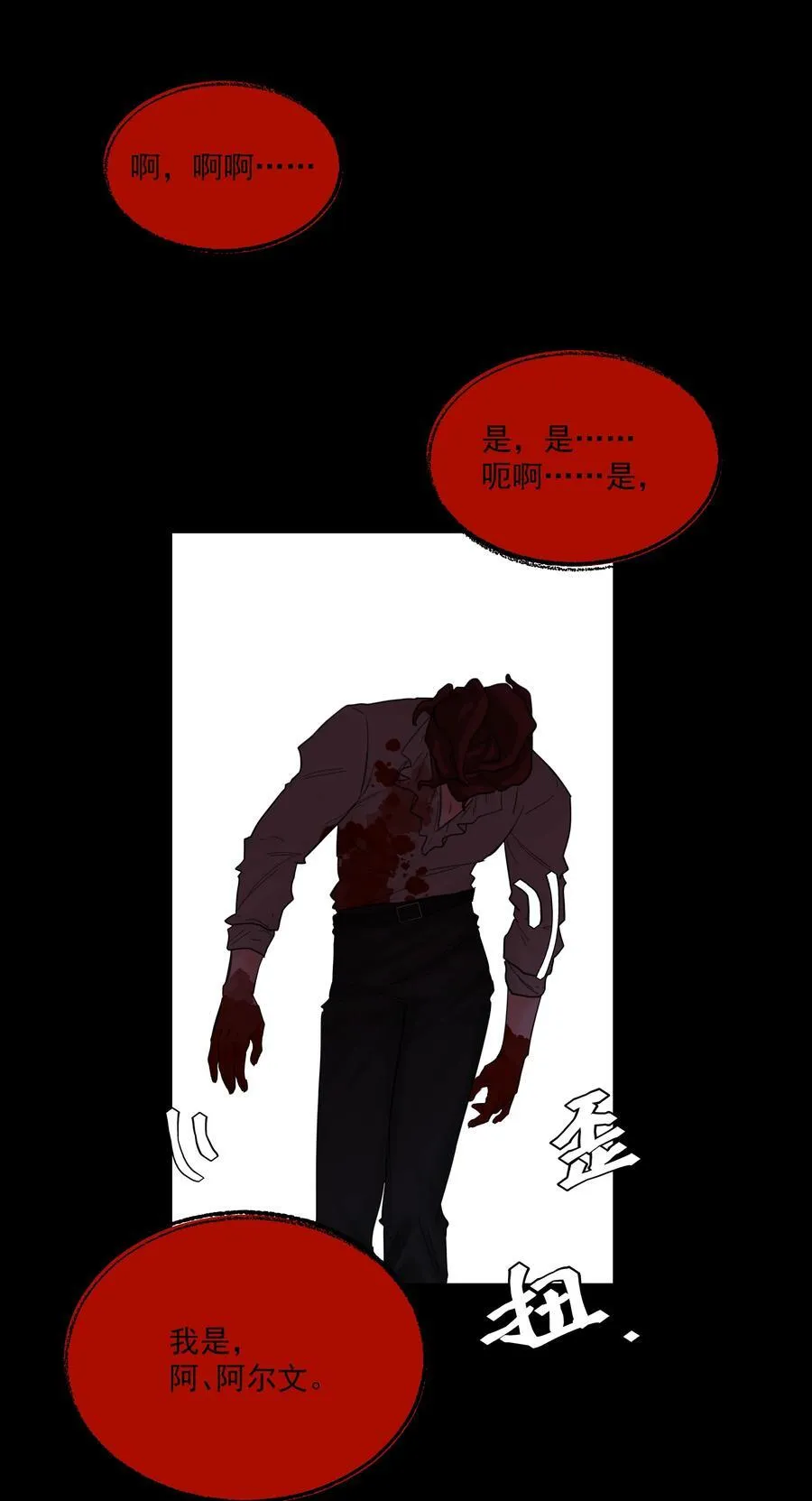 第76话 地下的秘密25
