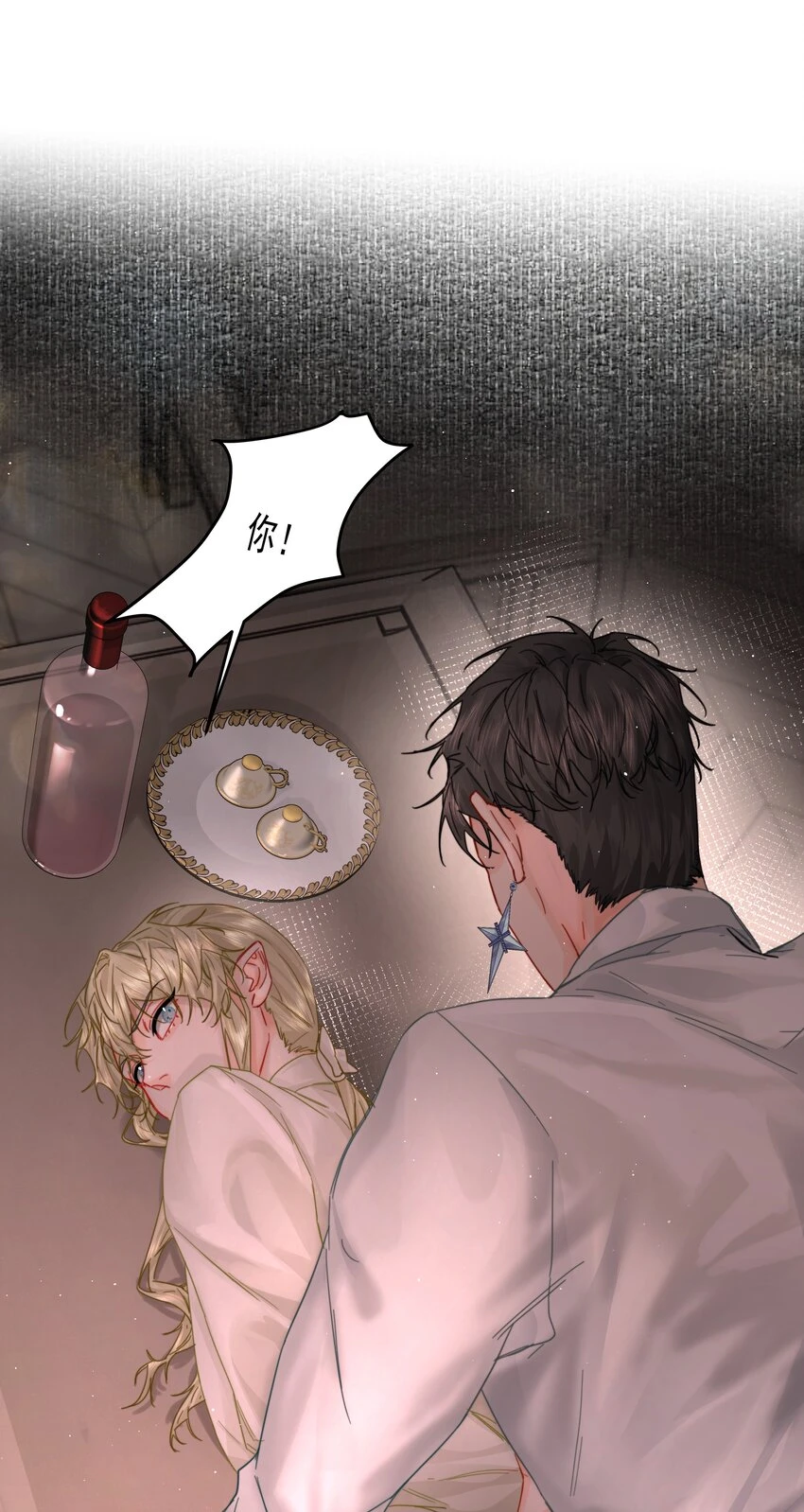 第19话 中招了？18