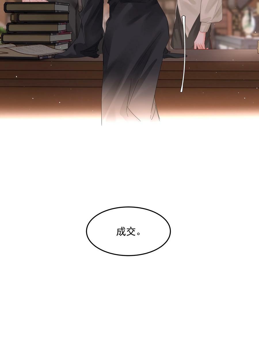 第34话 成交43