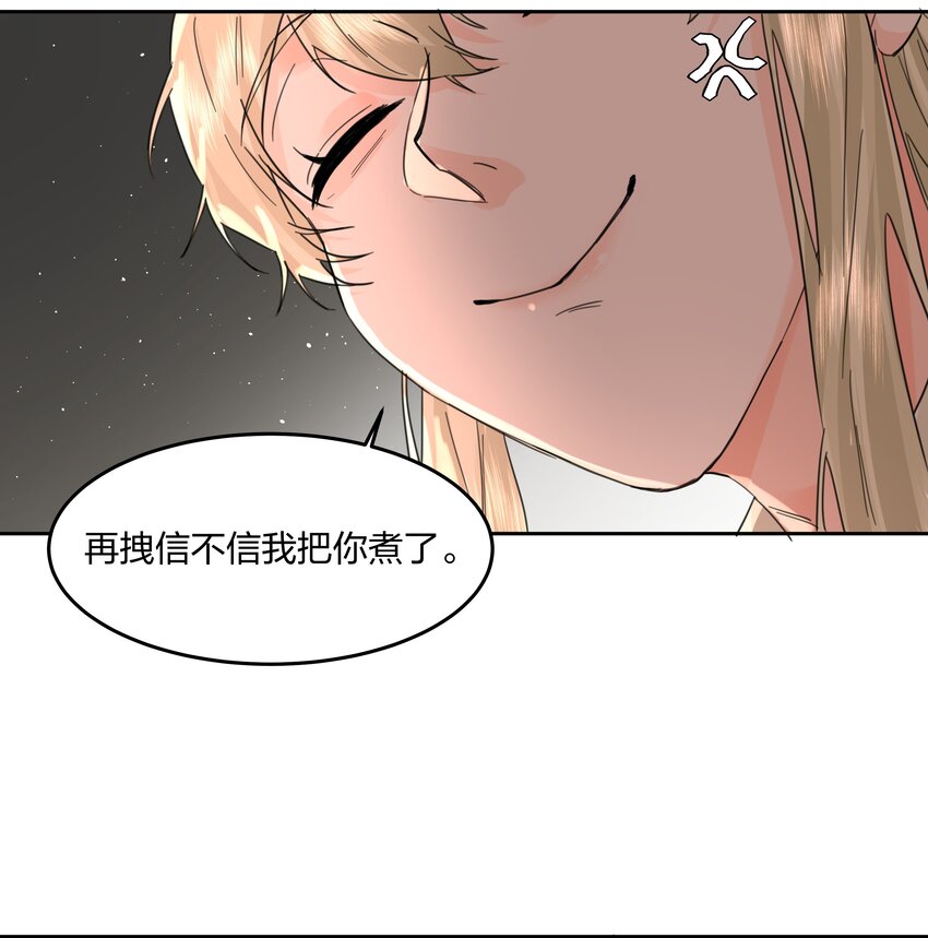 第13话 系统本体46