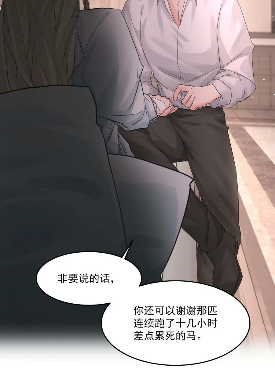 第29话 另一个代价32