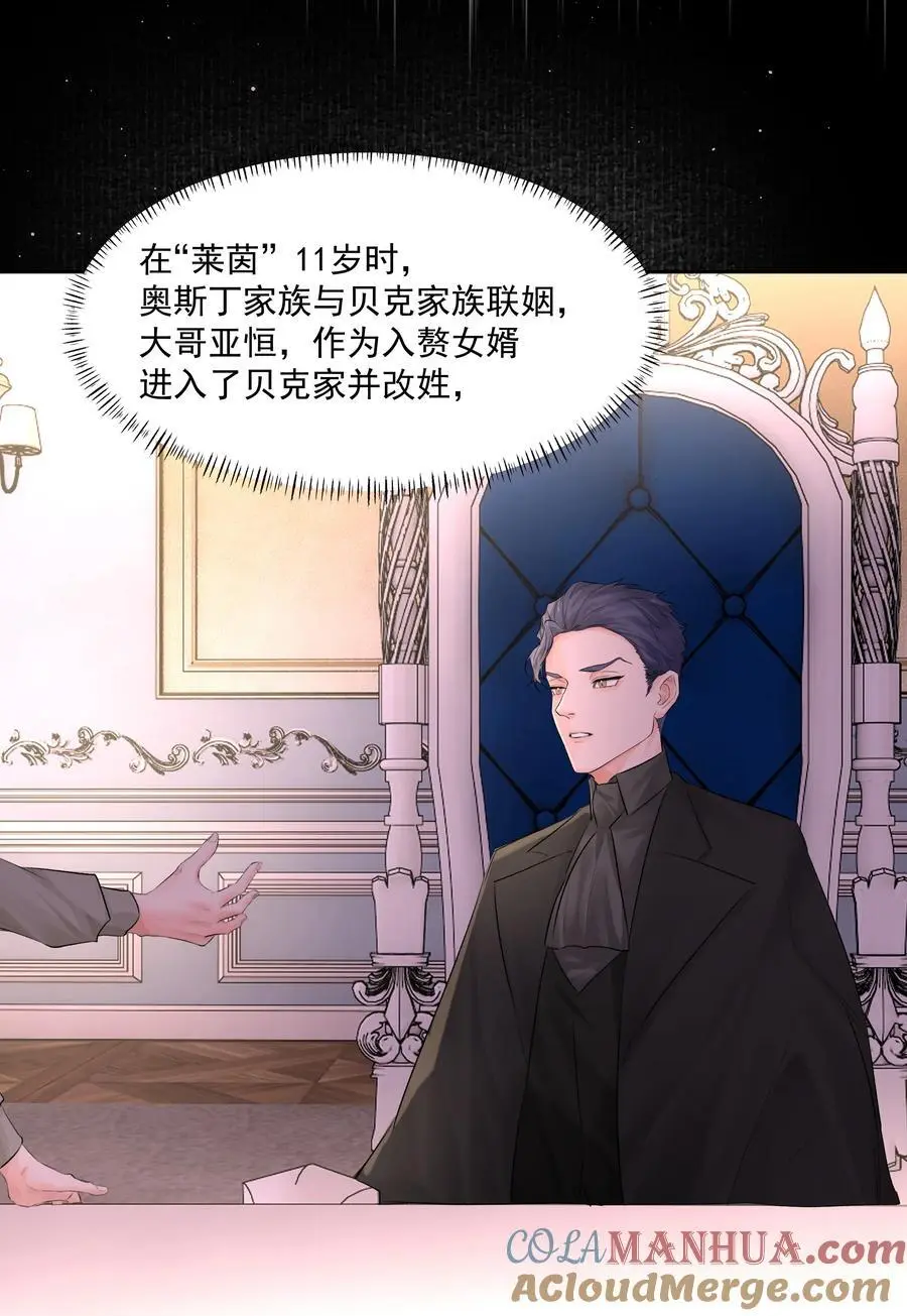 第49话 再度送走？！33