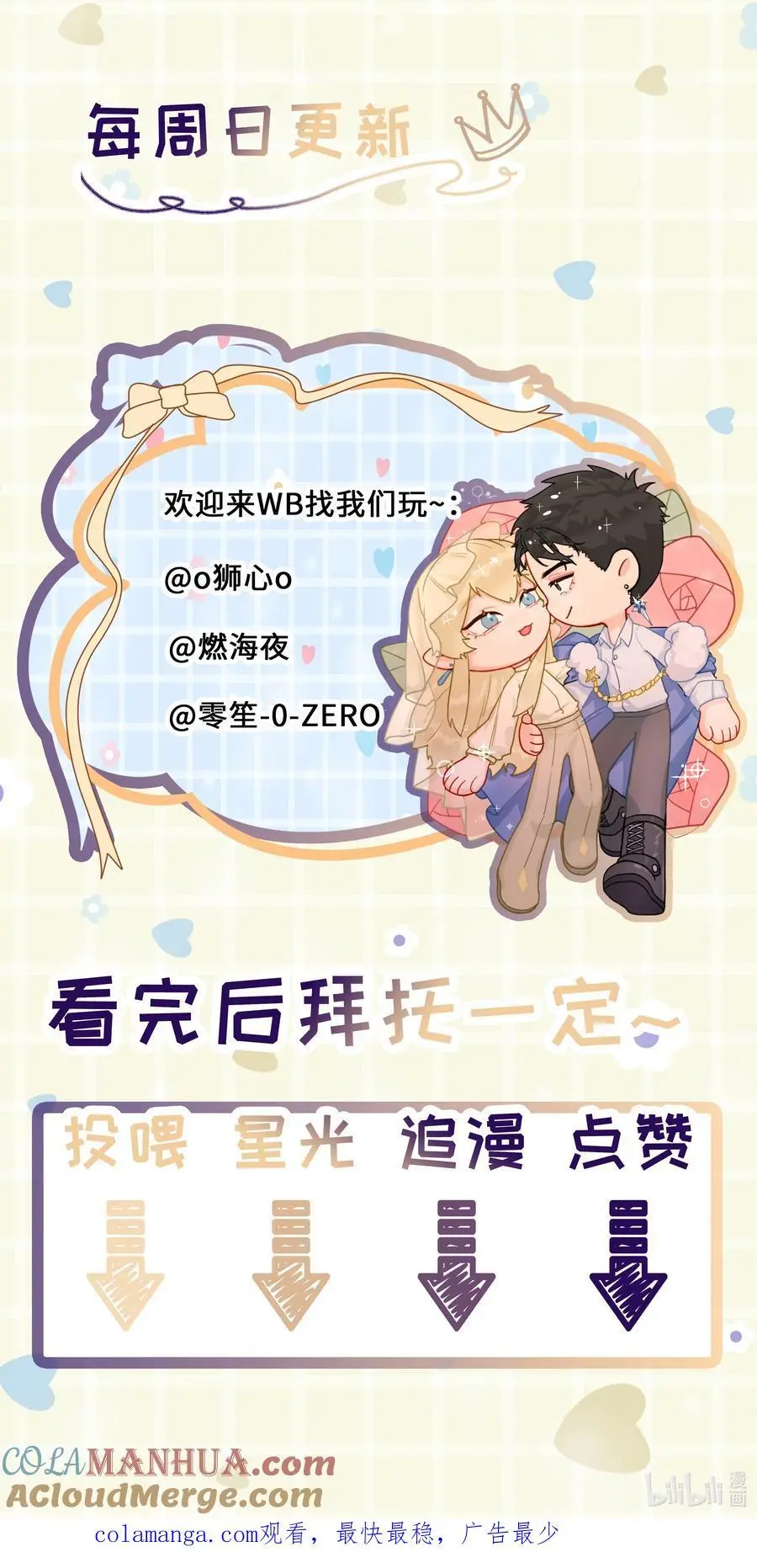 第49话 再度送走？！54