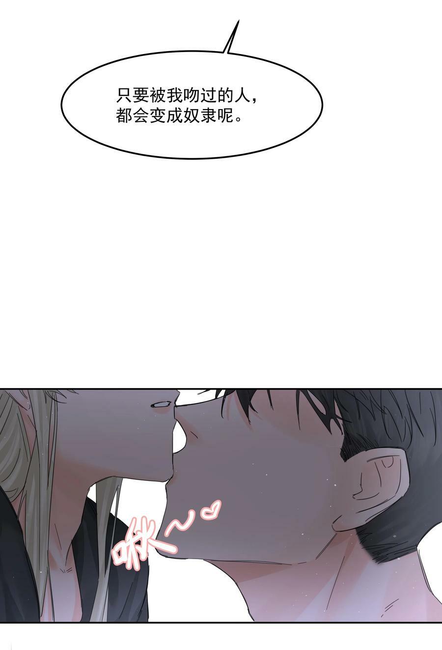 第25话 不想忘恩负义8