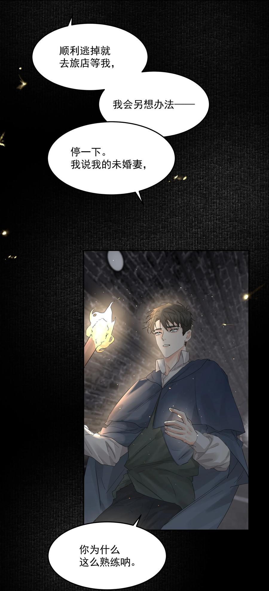 第38话 熟练40