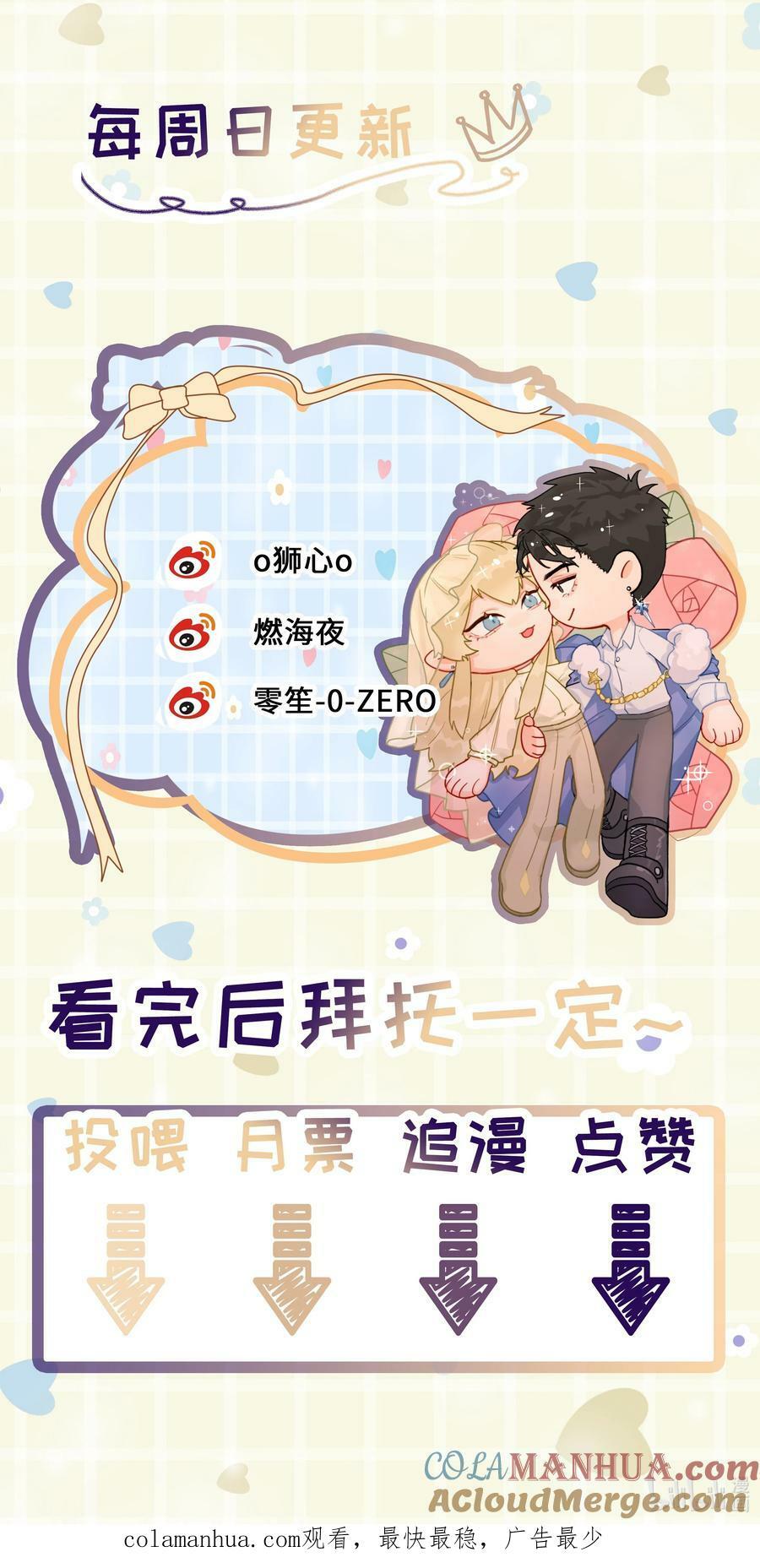 第27话 猜不透48