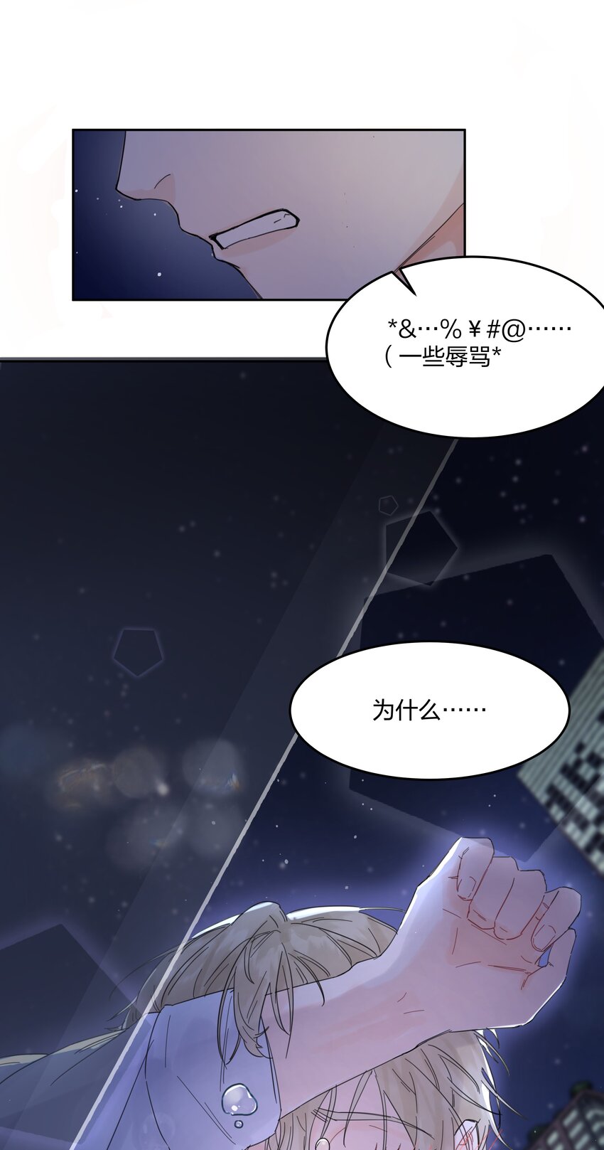 第1话 穿越前与相遇后74
