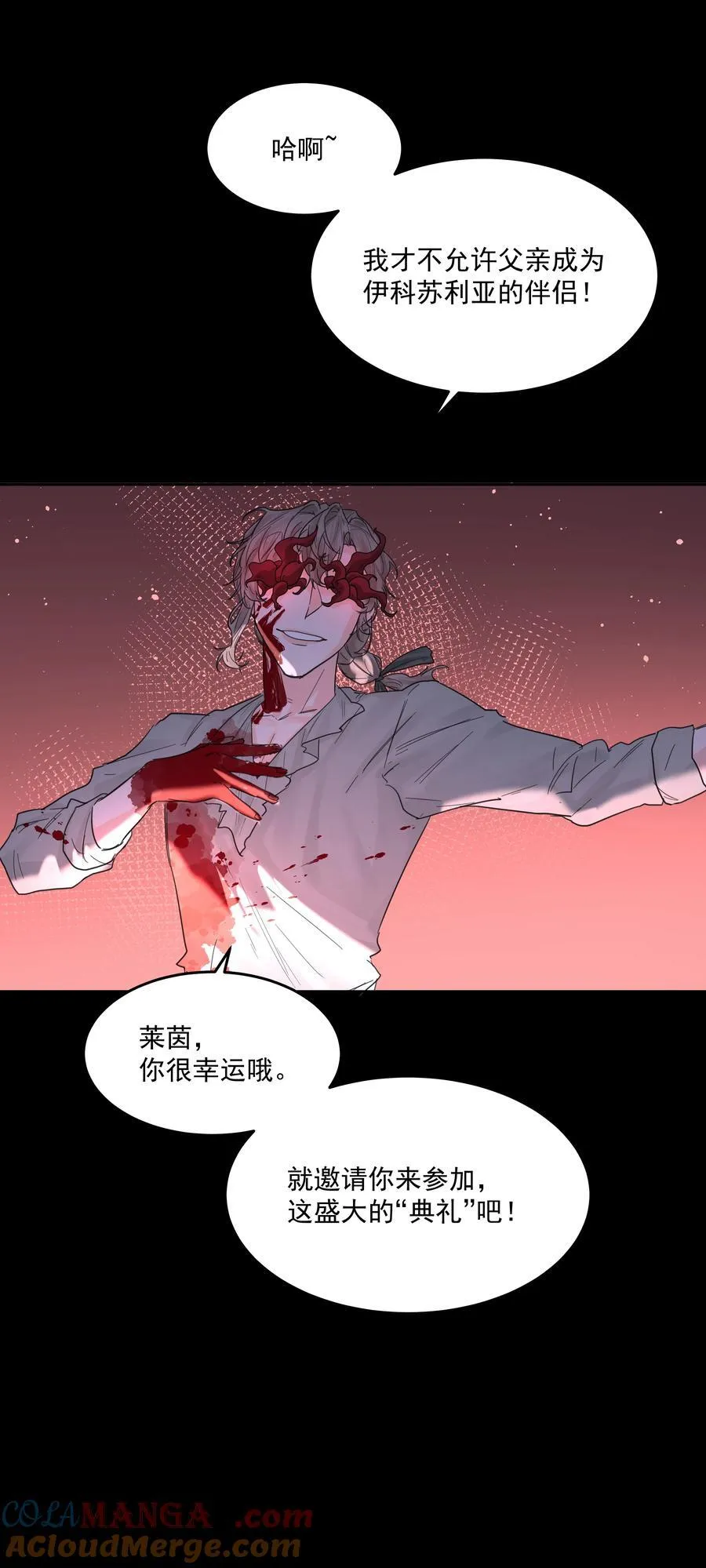 第76话 地下的秘密9