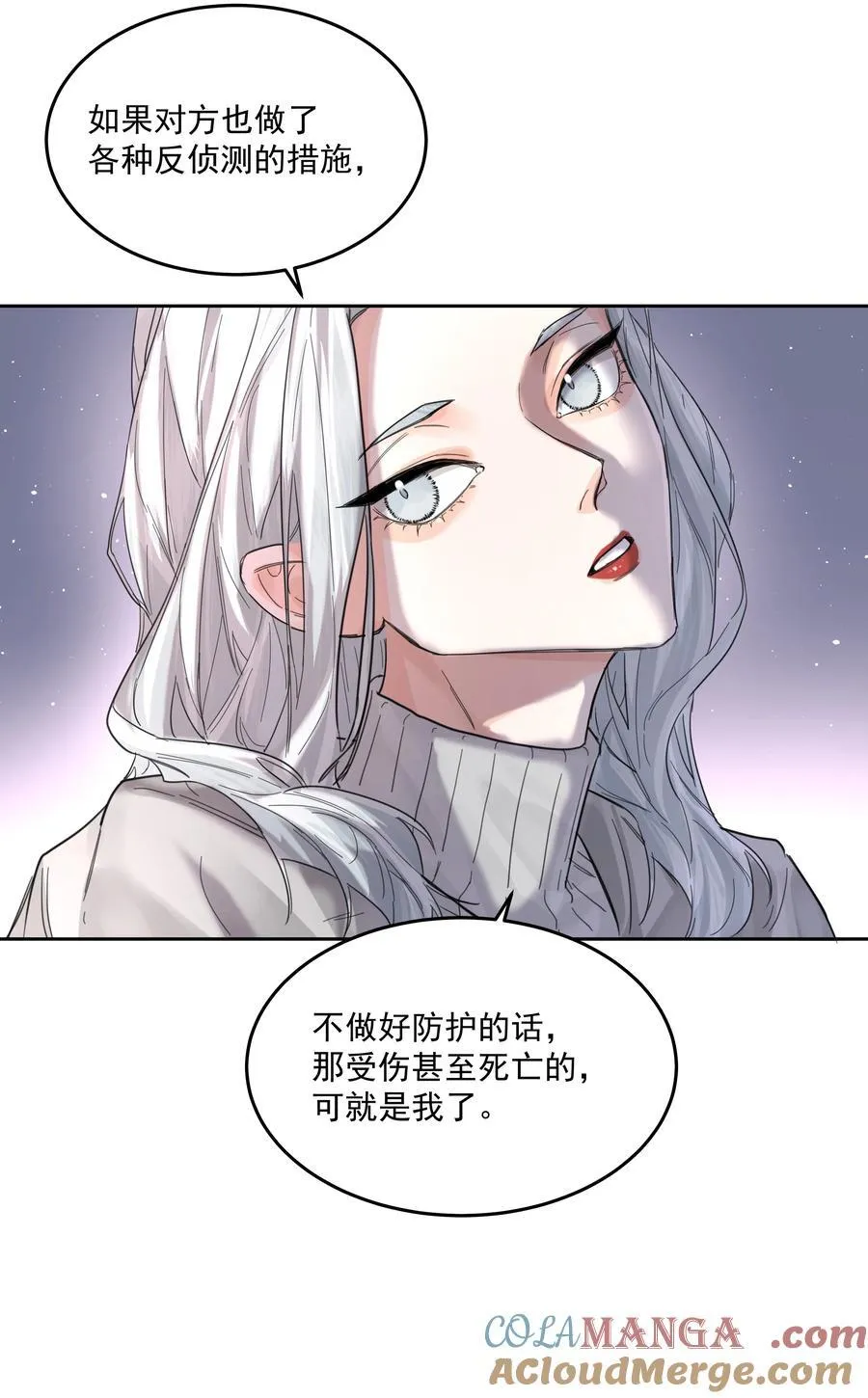第62话 你想测什么？24