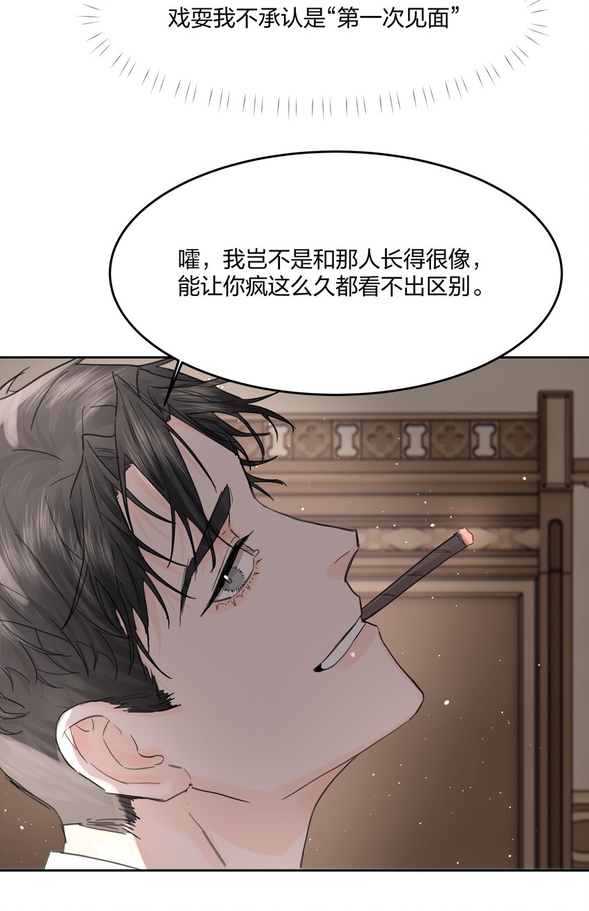 第10话 死去的回忆攻击35