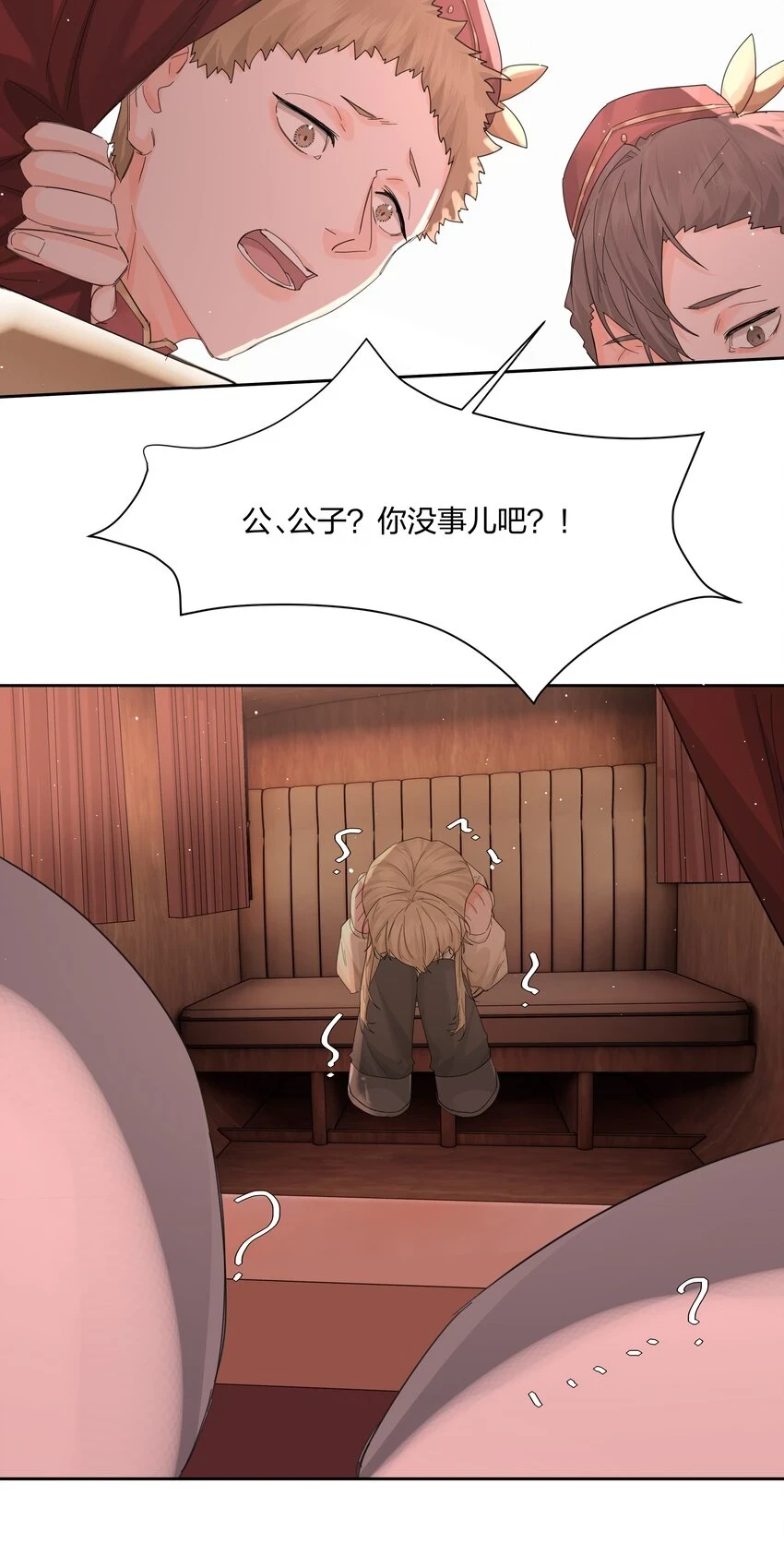 第17话 不是睡了吗？！11