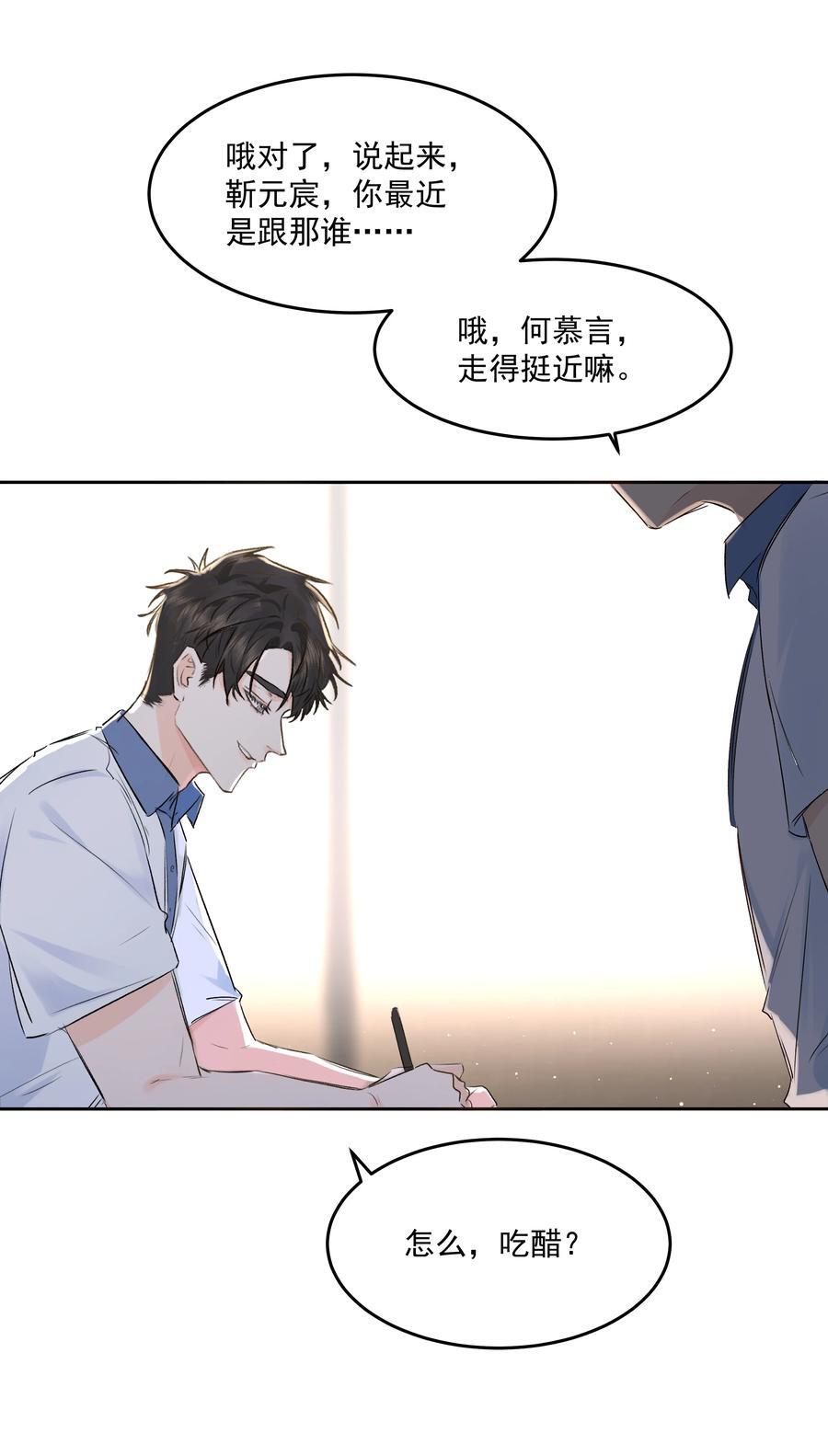 第42话 惊恐的眼泪5