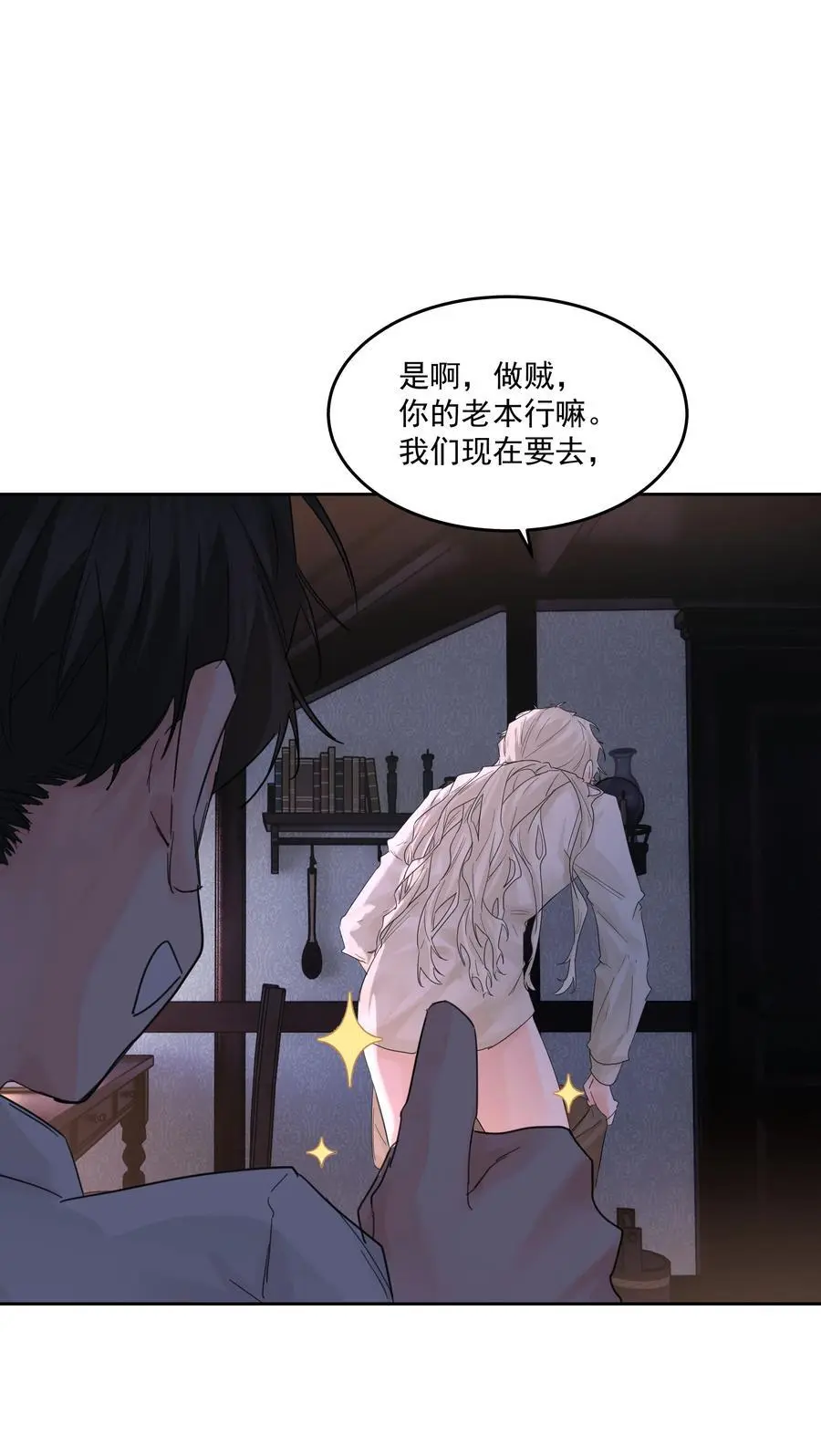 第52话 二次帮忙41