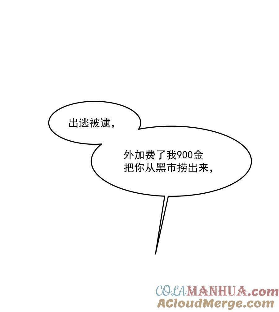 第23话 三倍价！54