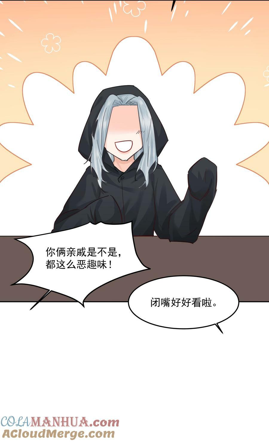 第26话 无效占卜33