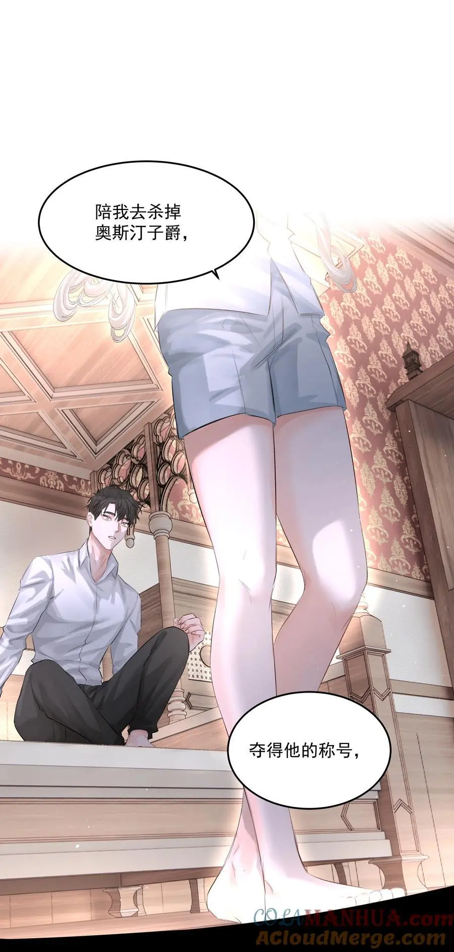 第47话 意外的烟花秀27